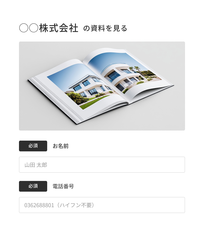 WEB資料閲覧