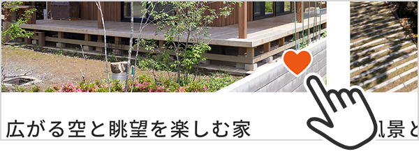 SNSのような直感的な操作感