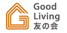 Good Living 友の会