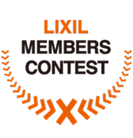 LIXILメンバーズコンテスト
